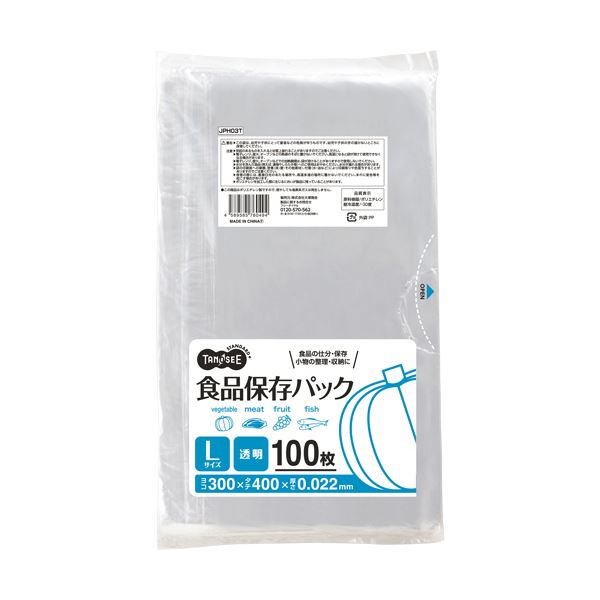 TANOSEE タノシー（大塚商会) 食品保存パック 透明 L 1パック（100枚） 【×30セット】 【 セット販売 まとめ買い 割引 】 キッチン 食器 キッチン用品 飲食店 料理