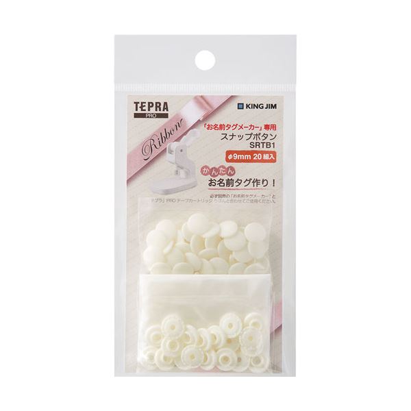 KING JIM キングジム スナップボタン 白 SRTB1シロ【×10セット】 【 セット販売 まとめ買い 割引 オフィス 文房具 文具 業務用 オフィス用品 】 文具 オフィス用品 ラベルシール プリンタ