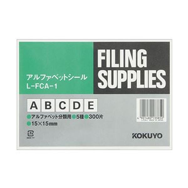 KOKUYO コクヨ 【お徳用セット】 コクヨ アルファベットシール （管理表示）（A～E）L-FCA-1 1パック （300片：60片&times;5シート） 【&times;２０セット】 【お徳用 まとめ買い お買い得 業務用 割引 セット販売】 文房具・事務用品 文具 オフィス用品 ファイルボックス｜創業40周年　世田谷インテリア