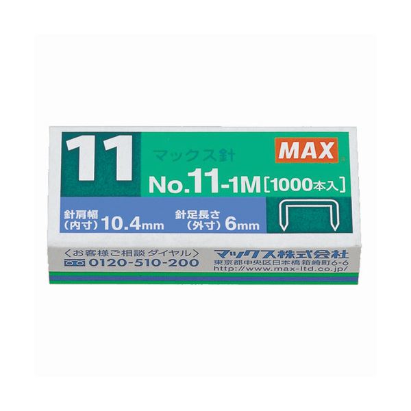 マックス ホッチキス針 VAIMOシリーズ 1箱(50本連結×20本入) No.11-1M (10箱) 【×10セット】 【 セット販売 まとめ買い 割引 オフィス 文房具 文具 業務用 オフィス用品 】 文具 オフィス用品 ホッチキス ステープラー