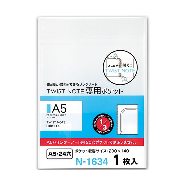 リヒトラブツイストノート［専用衣嚢］ A5 N-1634 1枚  【×100仕掛ける】  【 仕掛ける売りわたす まとめ買い 銀行割引 事務所 文房具 文具 御役目用 事務所属具 】   文具 事務所属具 万覚え帳 紙生産品 調査報告紙 文房具・事務用品-日用品雑貨・文房具・手芸-その他