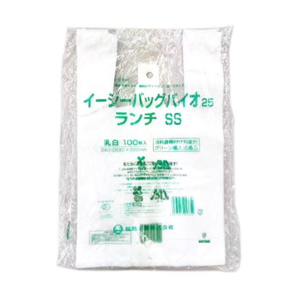 福助工業 ニューイージーバッグバイオ25 ランチ SS 0364381 1セット(2000枚：100枚×20パック) 文具 オフィス用品 袋 ビニール袋
