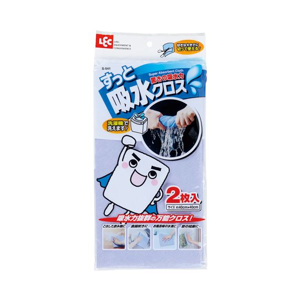 レック すっと吸水クロス S-541 1パック(2枚) 【×30セット】 【 セット販売 まとめ買い 割引 】 掃除用品