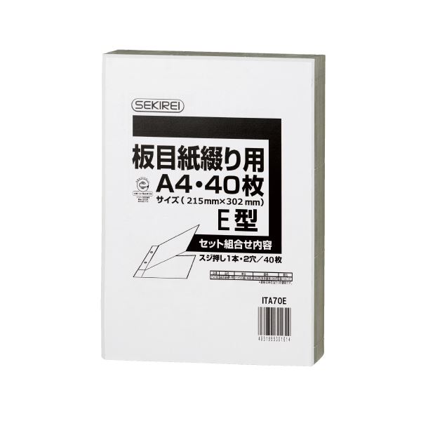 セキレイ 板目紙綴り用A4E 40枚 ITA70E【×5セット】 【 セット販売 まとめ買い 割引 オフィス 文房具 文具 業務用 オフィス用品 】