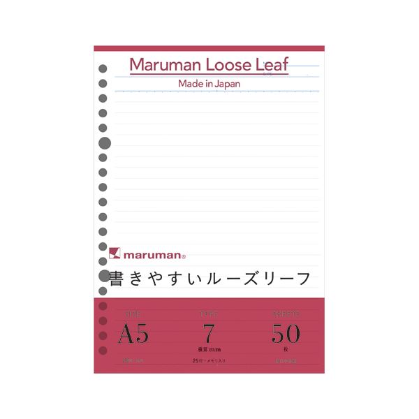 マルマン ルーズリーフ A5判（20穴） 7mm罫 50枚入 【×20セット】 【 セット販売 まとめ買い 割引 オフィス 文房具 文具 業務用 オフィス用品 】 文具 オフィス用品 ノート 紙製品 紙製品