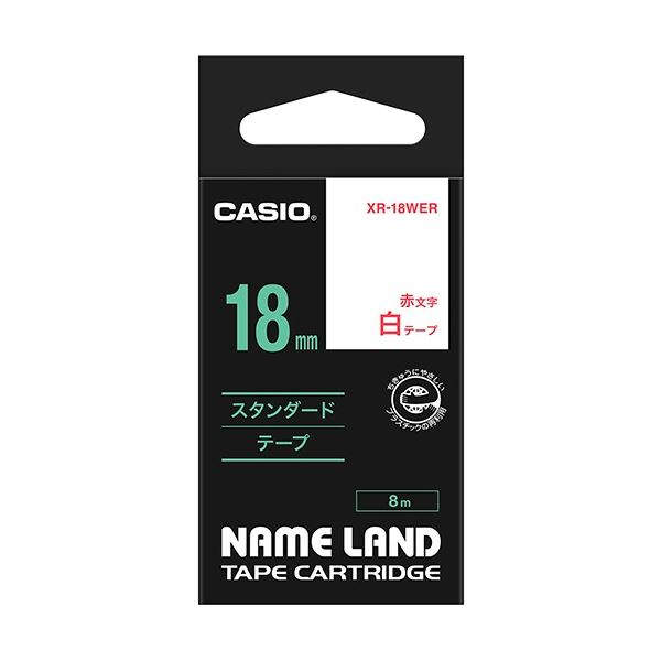 CASIO カシオ CASIO ネームランド NAME LAND スタンダードテープ 18mm×8m 白 / 赤文字 XR-18WER 1個 【×10セット】 【 セット販売 まとめ買い 割引 オフィス 文房具 文具 業務用 オフィス用品 】 文具 オフィス用品 ラベルシール プリンタ