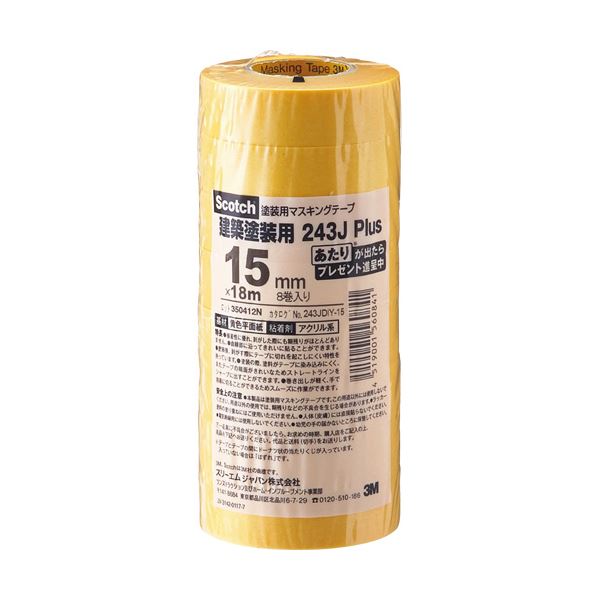 3M スコッチ マスキングテープ243J 塗装用 15mm×18m 243JDIY-15 1パック（8巻） 【×10セット】 【 セット販売 まとめ買い 割引 オフィス 文房具 文具 業務用 オフィス用品 】 文具 オフィス用品 テープ 接着用具