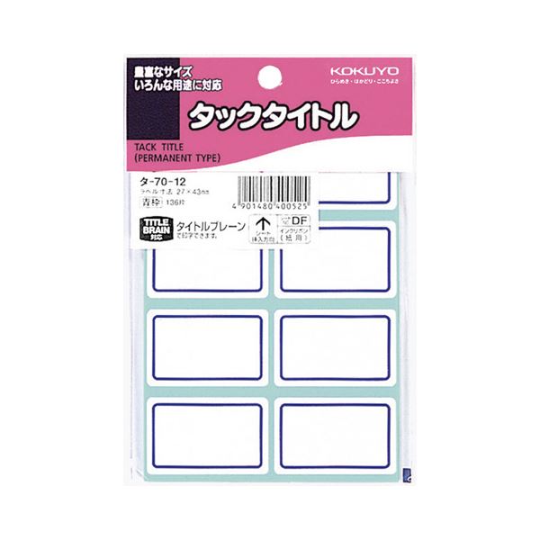 KOKUYO コクヨ タックタイトル 27×43mm青枠 タ-70-12 1セット（1360片：136片×10パック）【×2セット】 【 セット販売 まとめ買い 割引 】 パソコン 用紙 ラベル