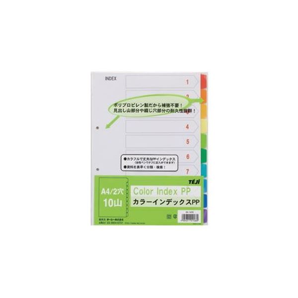 テージー カラーインデックスPP 2穴10山 5組 IN-1410【×3セット】 【 セット販売 まとめ買い 割引 オフィス 文房具 文具 業務用 オフィス用品 】 文具 オフィス用品 ノート 紙製品 インデックス