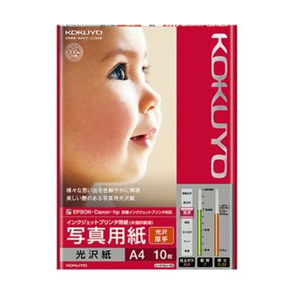 KOKUYO コクヨ 【お徳用仕掛ける】 コクヨ インクジェット印刷者質問用紙第八芸術質問用紙 光輝紙 朦々たる A4 KJ-g 13A4-10N 1冊 （10枚） 【×２０仕掛ける】 【 まとめ買い お買い得 銀行割引 仕掛ける売りわたす】 印刷者 転写物質問用紙・刷り上げる質問用紙