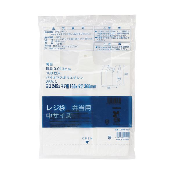 スマートサプライ レジ袋 弁当用（乳白）中 LBMW-B25V 1パック（100枚） 【×30セット】 【 セット販売 まとめ買い 割引 オフィス 文房具 文具 業務用 オフィス用品 】 文具 オフィス用品 袋