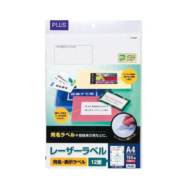 PLUS プラス レーザーラベル A4 2×6片付12面 84×42mm 角丸 LT-502T 1冊(100シート) 【×3セット】 【 セット販売 まとめ買い 割引 オフィス 文房具 文具 業務用 オフィス用品 】 文具 オフィス用品 ラベルシール プリンタ