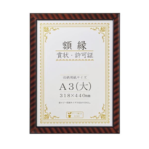 LION ライオン事務器 賞状額 金ラック A3判 485×363mm R-A3判N 1枚 【×5セット】 【 セット販売 まとめ買い 割引 オフィス 文房具 文具 業務用 オフィス用品 】 文具 オフィス用品 賞状用紙 賞状額縁