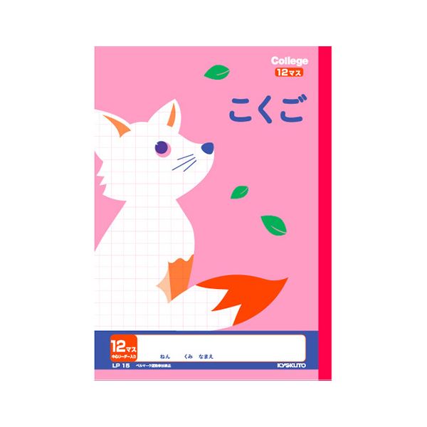 キョクトウ.アソシ カレッジアニマル こくご 12マス リーダー入【×50セット】 【 セット販売 まとめ買い 割引 オフィス 文房具 文具 業務用 オフィス用品 】 文具 オフィス用品 ノート 紙製品 紙製品