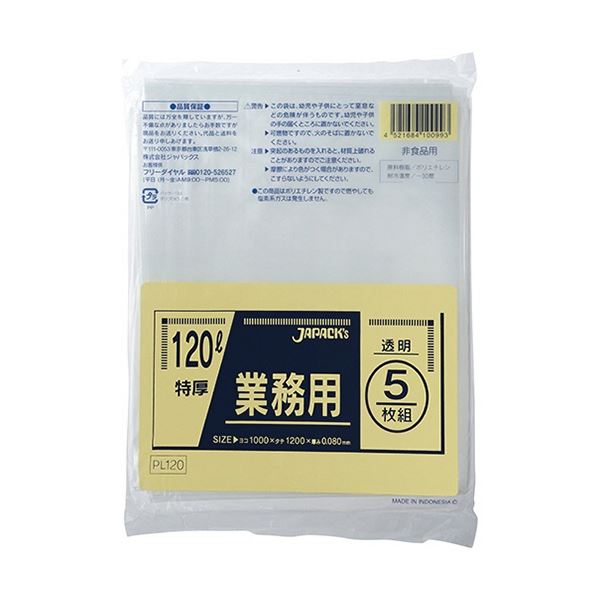 ジャパックス オフィス 業務用 特厚ポリ袋 透明 120L PL120 1パック(5枚) 【×20セット】 【 セット販売 まとめ買い 割引 】 ビニール袋
