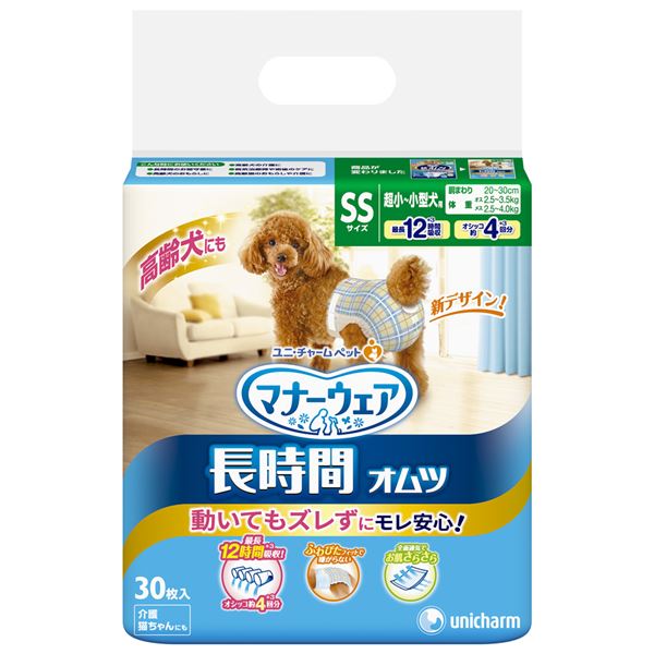 マナーウェア ペット用 長時間紙オムツ SS 30枚 （ペット用品)【×8セット】  【 セット販売 まとめ買い 割引 】 ペット 犬 トイレ用品