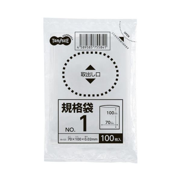 TANOSEE タノシー（大塚商会)  規格袋 1号0.02×70×100mm 1セット（5000枚：100枚×50パック） 【×5セット】  【 セット販売 まとめ買い 割引 オフィス 文房具 文具 業務用 オフィス用品 】  文具 オフィス用品 袋
