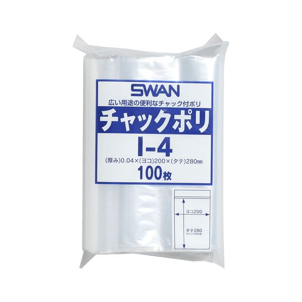 シモジマ チャック付ポリ袋 スワン B5用 100枚入 I-4 【×5セット】 【 セット販売 まとめ買い 割引 オフィス 文房具 文具 業務用 オフィス用品 】 文具 オフィス用品 袋