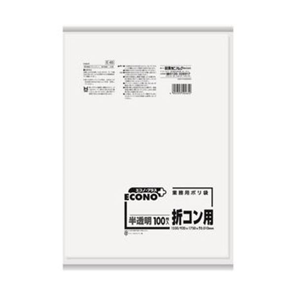 日本サニパック エコノプラスポリ袋 折コン用 半透明 50L E-65 1パック（100枚）【×20セット】 【 セット販売 まとめ買い 割引 オフィス 文房具 文具 業務用 オフィス用品 】 文具 オフィス用品 袋 ビニール袋