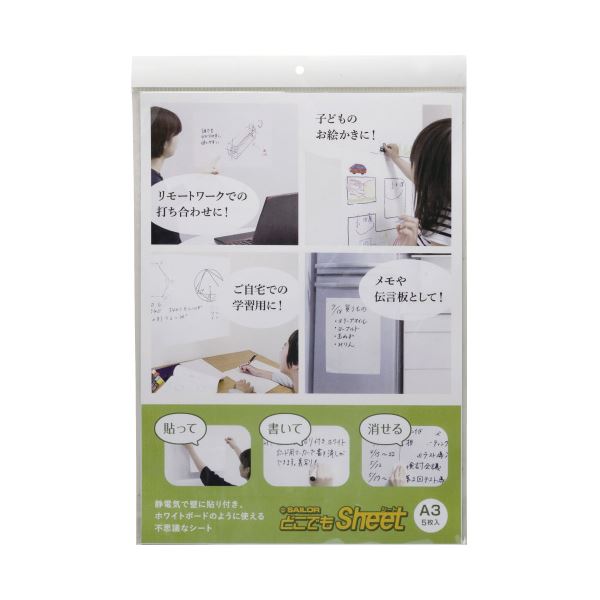 セーラー万年筆 どこでもシート A3 5枚入り 【×5セット】 【 セット販売 まとめ買い 割引 オフィス 文房具 文具 業務用 オフィス用品 】