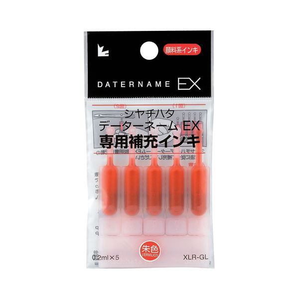 シヤチハタ Xスタンパー 補充インキカートリッジ 顔料系 データーネームEX専用 朱色 XLR-GL-OR 1パック（5本）  【×30セット】  【 セット販売 まとめ買い 割引 オフィス 文房具 文具 業務用 オフィス用品 】
