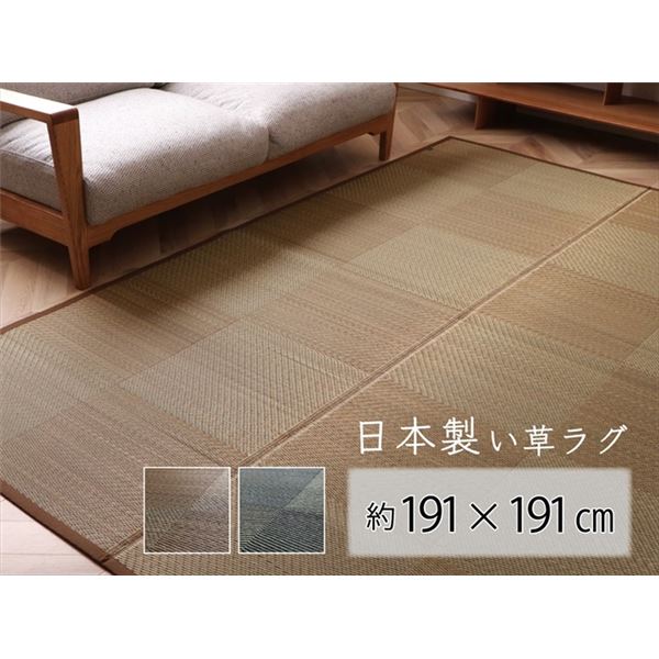 い草 ラグ マット 正方形 2畳 約191&times;191cm ブラック 日本製 国産 消臭 抗菌 防臭 裏貼り加工 滑り止め 防炎 市松柄 カーペット マット タイルカーペット ジョイントマット ラグ｜創業40周年　世田谷インテリア