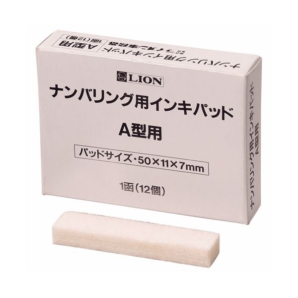 LION ライオン事務器 ナンバリング用インキパッド A型 206-60 1パック（12個） 【×10セット】 【 セット販売 まとめ買い 割引 オフィス 文房具 文具 業務用 オフィス用品 】 文具 オフィス用品 印鑑 スタンプ 朱肉