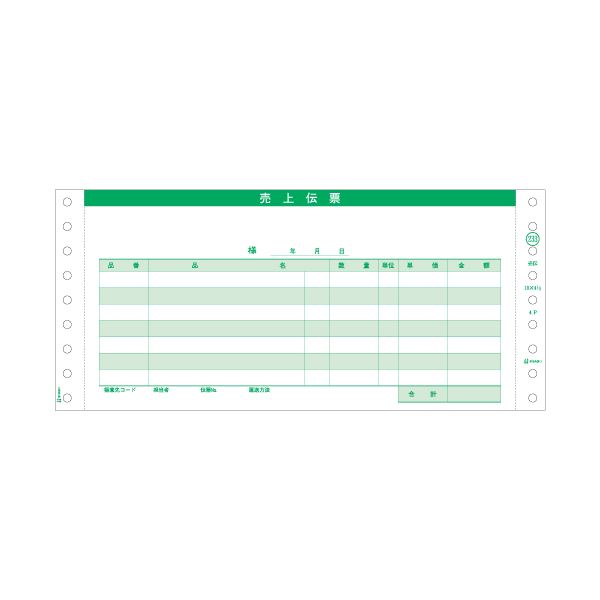 ヒサゴ 売上伝票(請求 ・ 納品付)10×4_1 / 2インチ 3P GB233-3S 1セット(250組) 文具 オフィス用品 ノート 紙製品 伝票