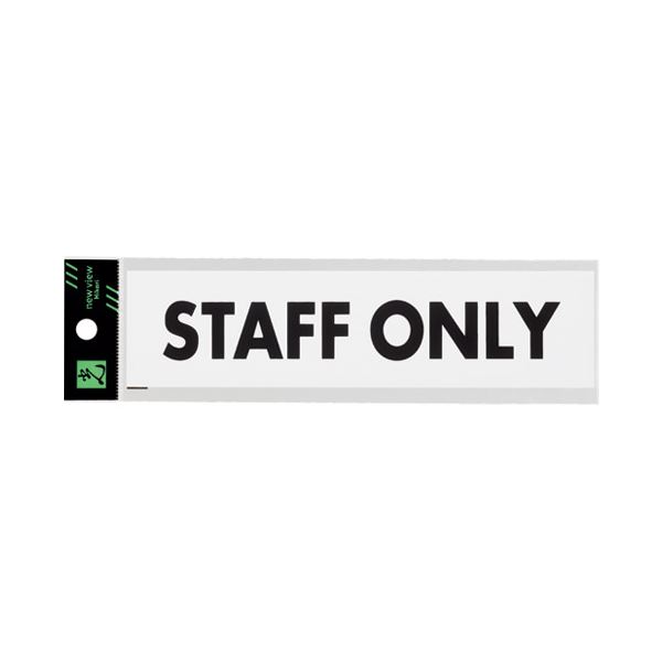 光 アクリルマット板サイン STAFF ONLY【×10セット】 【 セット販売 まとめ買い 割引 オフィス 文房具 文具 業務用 オフィス用品 】