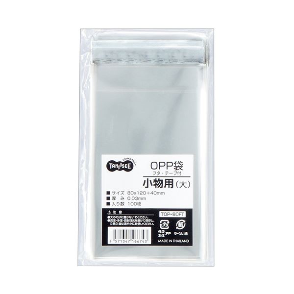 TANOSEE タノシー（大塚商会) OPP袋 フタ ・ テープ付小物用（大） 80×120+40mm 1セット（1000枚：100枚×10パック） 【×5セット】 【 セット販売 まとめ買い 割引 オフィス 文房具 文具 業務用 オフィス用品 】 文具 オフィス用品 封筒