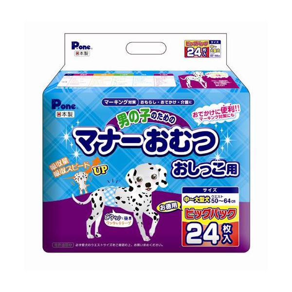 男の子のマナーおむつビッグP中大型犬用24枚（ペット用品）【×6セット】 【 セット販売 まとめ買い 割引 】 ペット 犬 トイレ用品