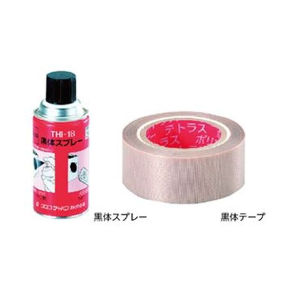 黒体スプレー 300ml科学 研究 実験 計測器