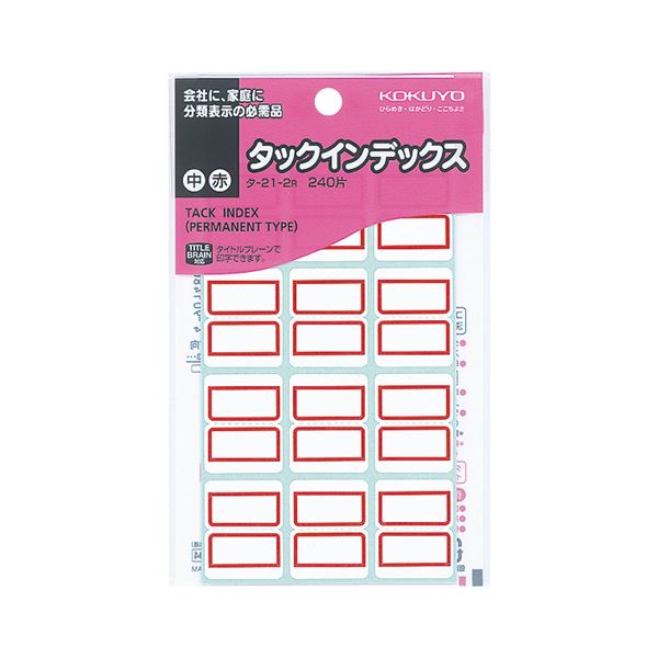KOKUYO コクヨ タックインデックス 紙ラベル 中 23×29mm 赤枠 タ-21-2R 1パック(240片：12片×20シート) 【×50セット】 【 セット販売 まとめ買い 割引 】 パソコン 用紙 ラベル