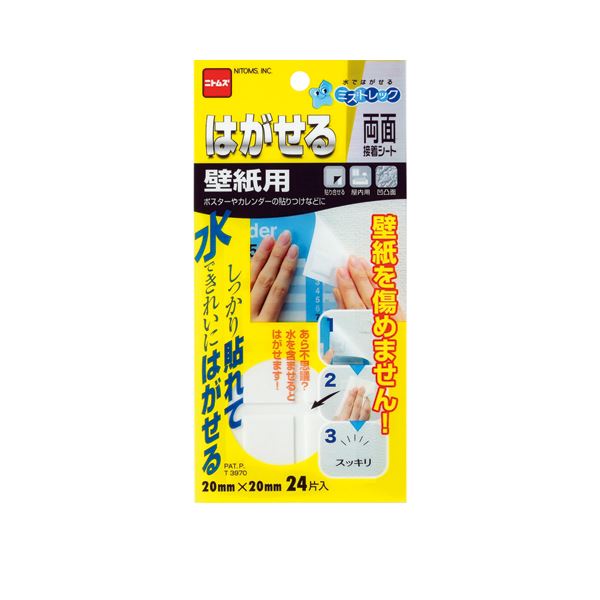 ニトムズ はがせる両面接着シート 壁紙用 20mm×20mm T3970 1パック(24片) 【×30セット】 【 セット販売 まとめ買い 割引 オフィス 文房具 文具 業務用 オフィス用品 】 文具 オフィス用品 テープ 接着用具