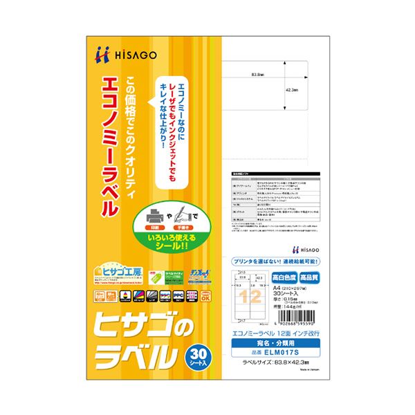 ヒサゴ 経済システム下げ札 A4 12面83.8×42.3粍 in改行 四辺粗利益付 ELM017S 1冊 （30居敷き） 【×１０仕掛ける】 【お徳用 まとめ買い お買い得 お役目用 銀行割引 仕掛ける売りわたす】 文房具・事務設備 文具 執務室設備 文房具 事務設備 下げ札消印・印刷者