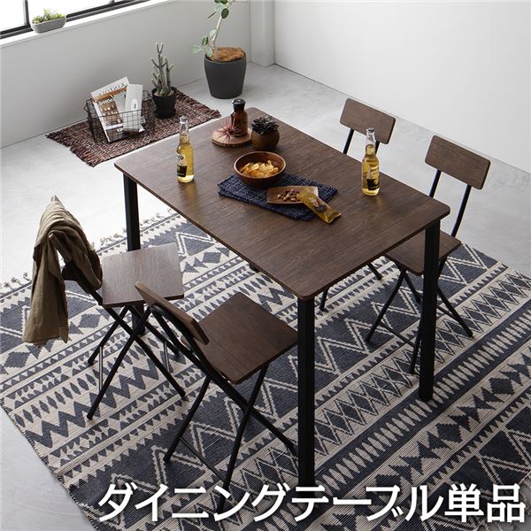ダイニング テーブル 単品 幅 110cm ブラウン ブラック シンプル ヴィンテージ モダン 木製 スチール デザイン 4人掛け インテリア 家具 テーブル ダイニングテーブル ダイニングセット 5点セット