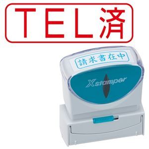 シヤチハタ Xスタンパー ビジネス用 キャップレス B型 (TEL済) ヨコ 赤 X2-B-103H2 1個 【×5セット】 【 セット販売 まとめ買い 割引 オフィス 文房具 文具 業務用 オフィス用品 】 文具 オフィス用品 印鑑 スタンプ 朱肉