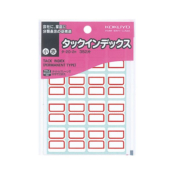 KOKUYO コクヨ タックインデックス 紙ラベル 小 18×25mm 赤枠 タ-20-2R 1パック(352片：16片×22シート) 【×50セット】 【 セット販売 まとめ買い 割引 】 パソコン 用紙 ラベル