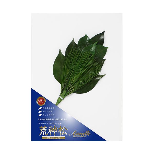 A&K プレミアム荒神松 丹波産高級椿葉使用 Sサイズ KJM-004PS インテリア 家具 仏具