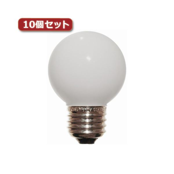 YAZAWA ベビーボール球 G50 E26 5W ホワイト10個セット G502605WX10【×2セット】 【 セット販売 まとめ買い 割引 】 家電 電球 一般電球