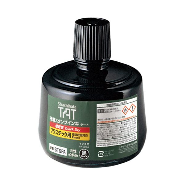 シヤチハタ 強着スタンプインキタート(速乾性プラスチック用) 大瓶 330ml 黒 STSPA-3-K 1個 文具 オフィス用品 印鑑 スタンプ 朱肉