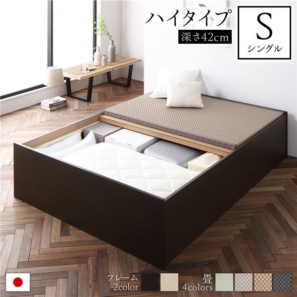 畳ベッド ハイタイプ 高さ42cm シングル ブラウン 美草ラテブラウン 収納付き 日本製 たたみベッド 畳 ベッド