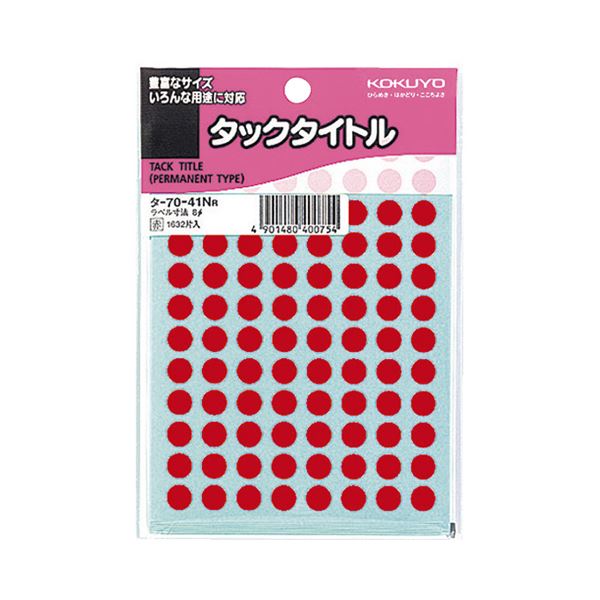 KOKUYO コクヨ タックタイトル 丸ラベル直径8mm 赤 タ-70-41NR 1セット（16320片：1632片×10パック）【×2セット】 【 セット販売 まとめ買い 割引 】 パソコン 用紙 ラベル