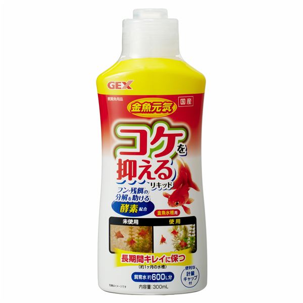 金魚元気コケを抑えるリキッド 300ml 【×24セット】【水槽用品】 【 セット販売 まとめ買い 割引 】 ペット 水槽用品