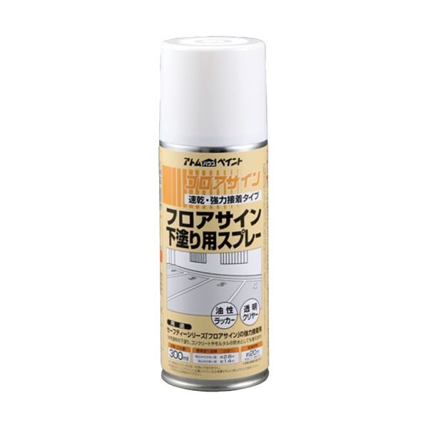 アトムハウスペイント フロアサイン下塗り用スプレー 300ml 1本 【×5セット】 【 セット販売 まとめ買い 割引 オフィス 文房具 文具 業務用 オフィス用品 】