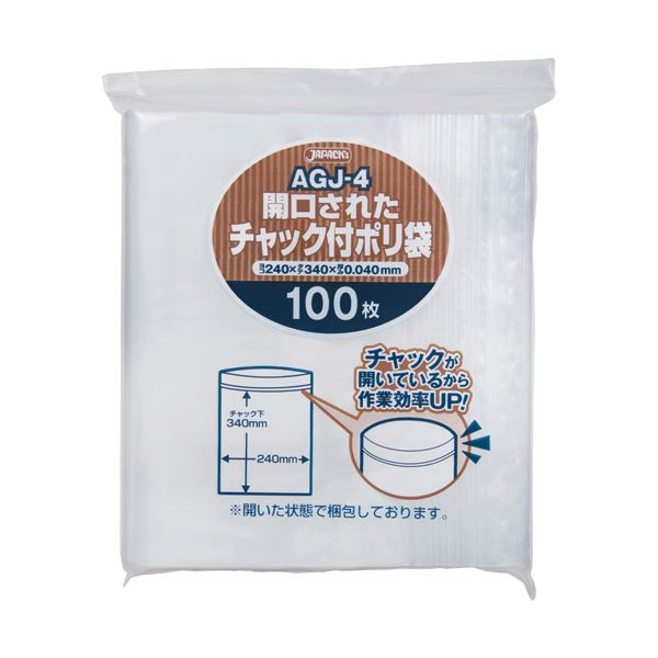 ジャパックス 開口されたチャック付きポリ袋 A4 AGJ-4 1パック（100枚） 【×5セット】 【 セット販売 まとめ買い 割引 オフィス 文房具 文具 業務用 オフィス用品 】 文具 オフィス用品 袋 6,337円