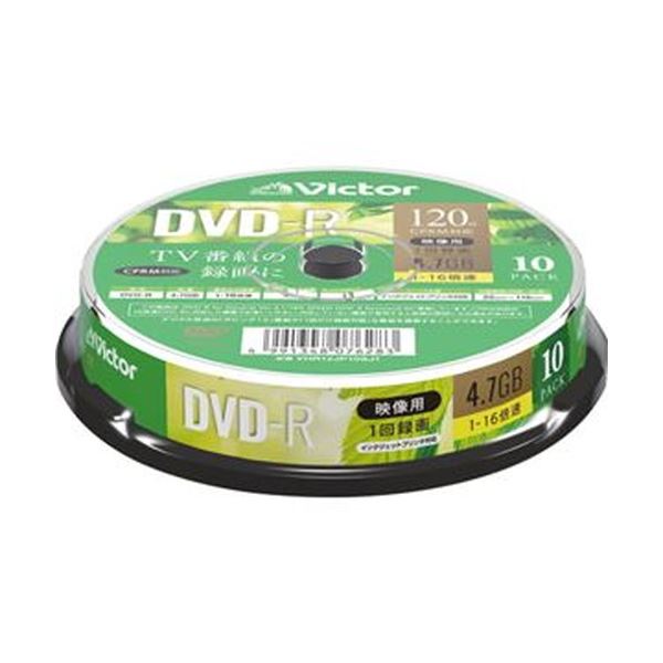 JVC 録画用 DVD-R 120分1-16倍速 ホワイトワイドプリンタブル スピンドルケース VHR12JP10SJ1 1パック（10枚）【×20セット】  【 セット販売 まとめ買い 割引 】 AV 音響機器 記録用メディア DVDメディア