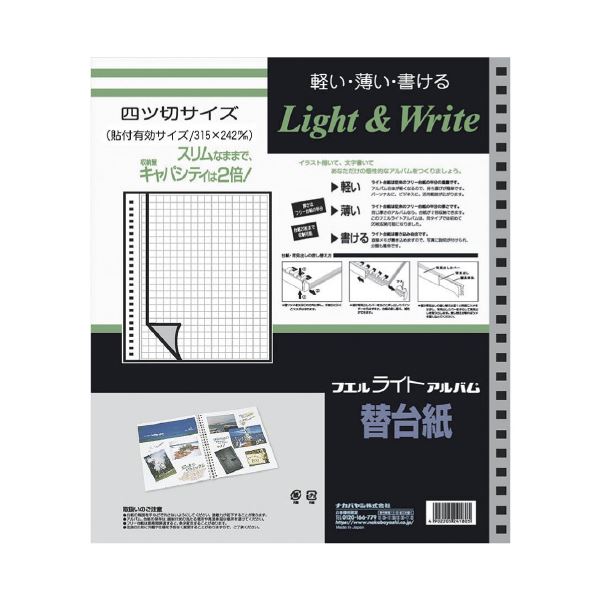 ナカバヤシ ライトアルバム替台紙 アL-JHR2-5 【×10セット】 【 セット販売 まとめ買い 割引 】 インテリア フォトスタンド アルバム