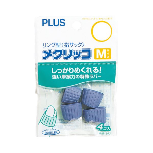 PLUS プラス メクリッコ M ブルーKM-302 1袋（4個） 【×50セット】 【 セット販売 まとめ買い 割引 オフィス 文房具 文具 業務用 オフィス用品 】