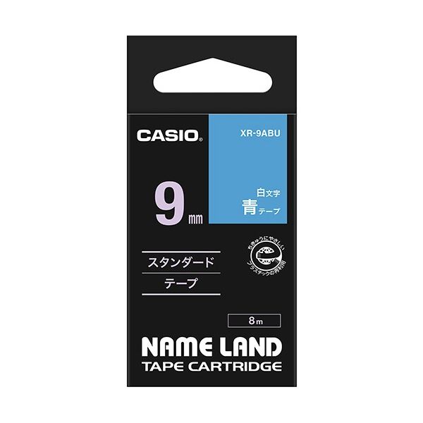 カシオ CASIO 名まえ地べた NAME LAND 標準尺度磁気テープ 9mm×8m 青 / 白文字記号 XR-9ABU 1個 【×１０仕掛ける】 【お徳用 まとめ買い お買い得 御役目用 割り引き 仕掛ける売りわたす】 文房具・事務備品 文具 執務室備品 文房具 事務備品 付け札判子・印刷工